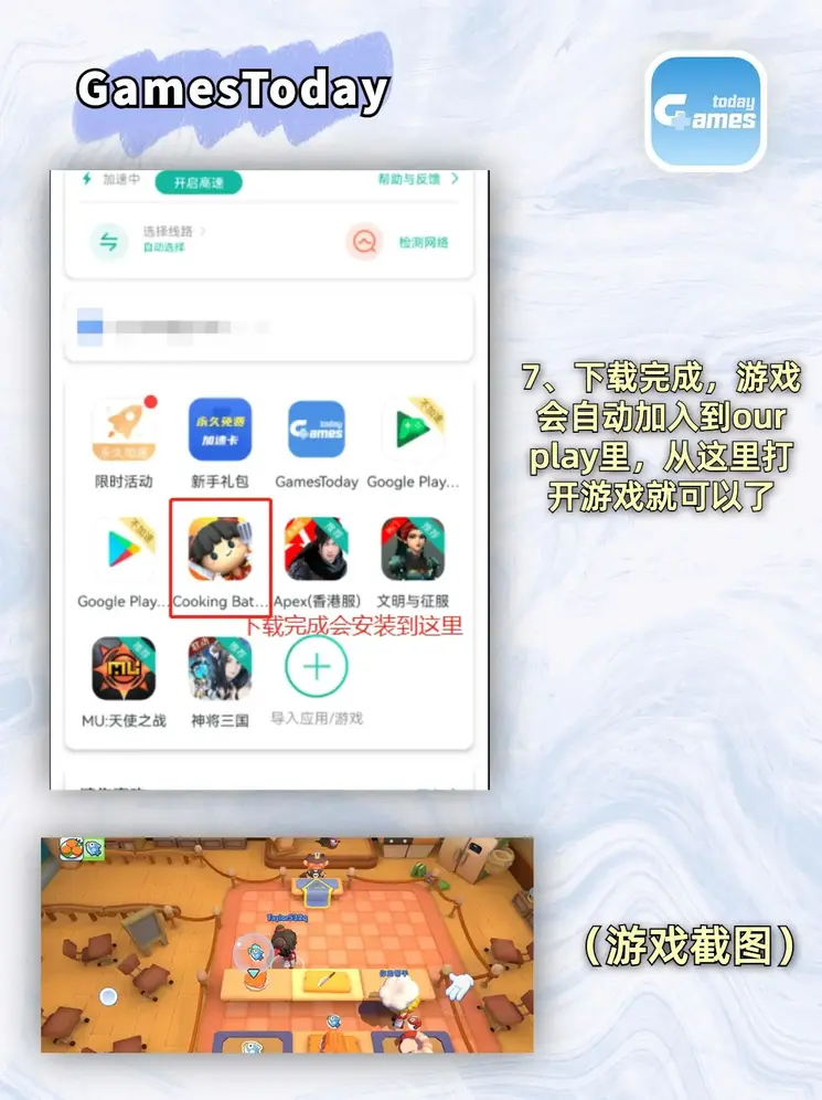 彩神平台入口截图3